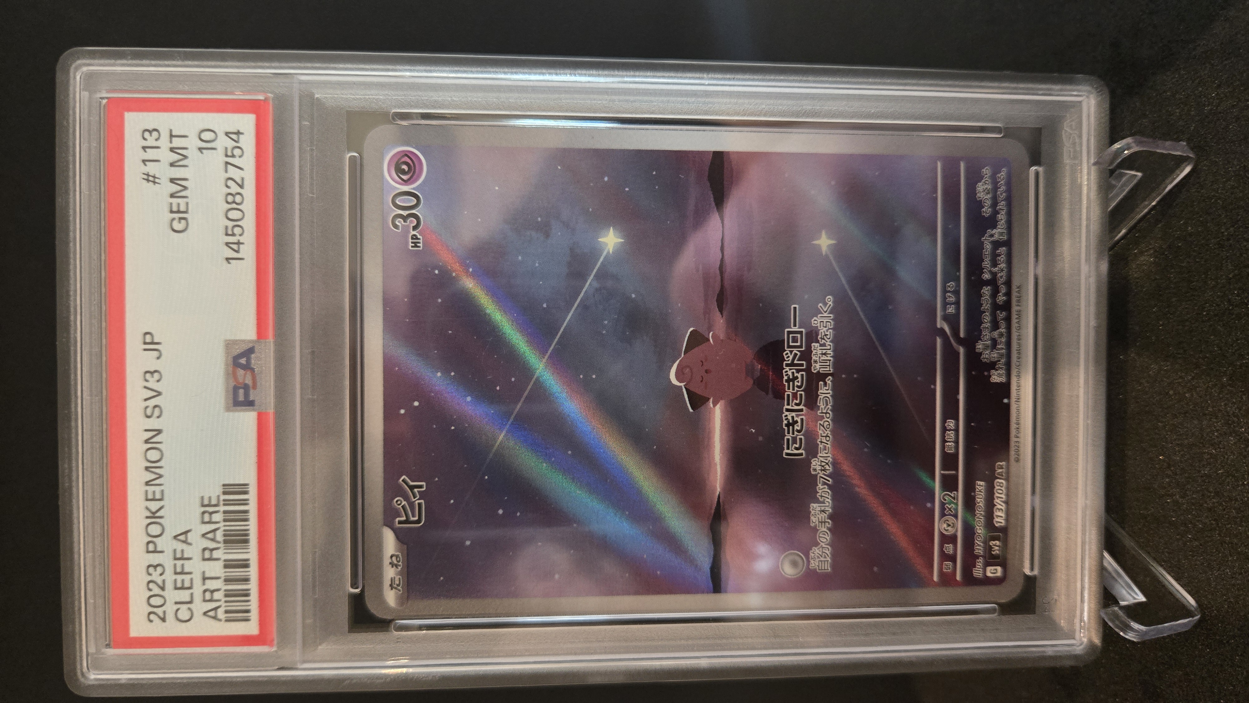 Cleffa Art Rare (113) 2023 Pokemon Japanese SV3-Ruler of the Black